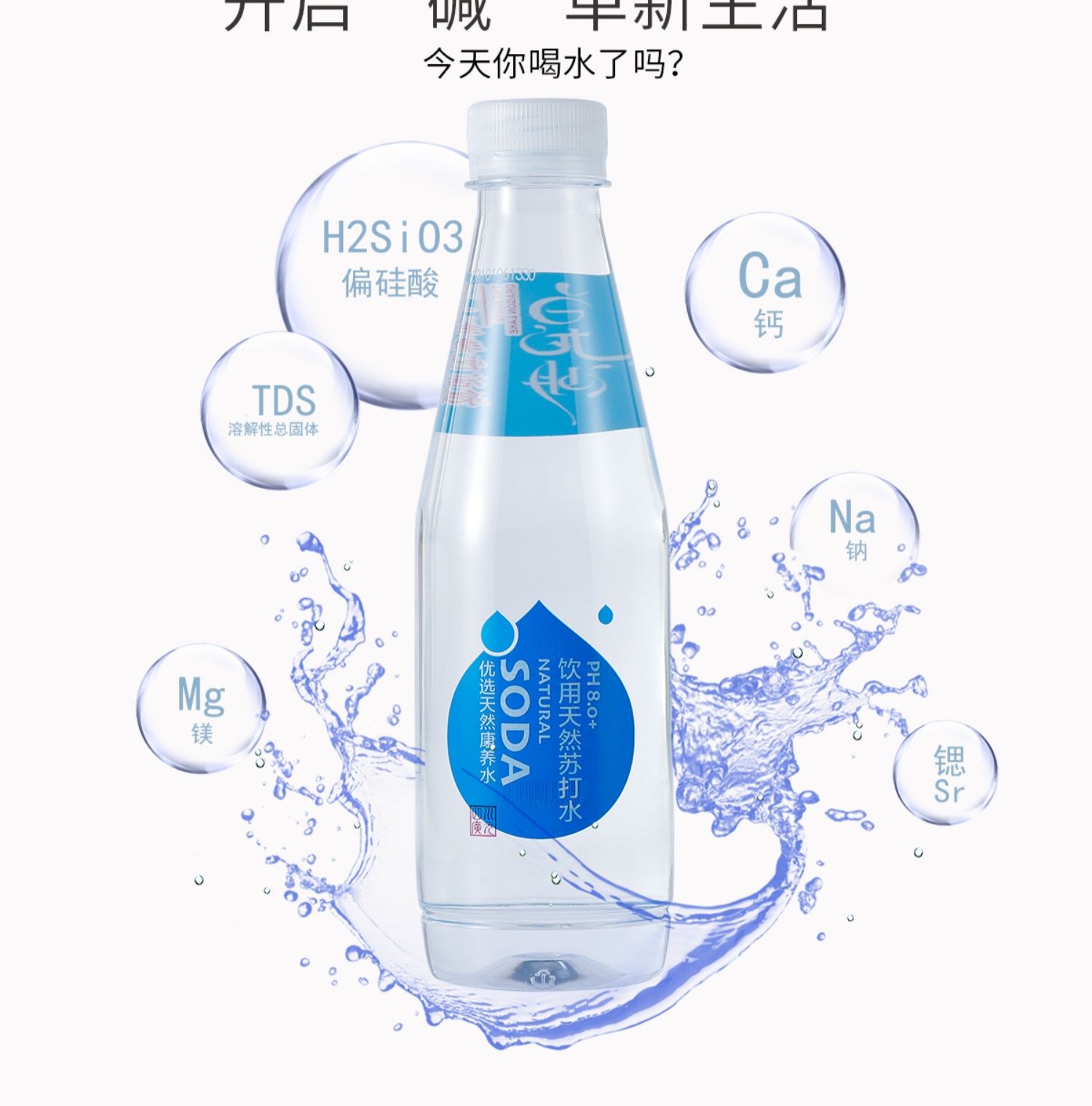 白龙湖天然苏打水350ml×6瓶