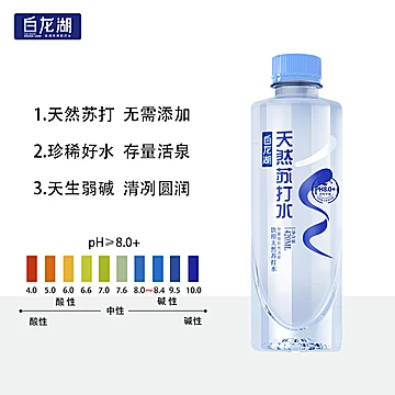 350ml*6瓶/箱白龙湖天然苏打水碱性[20元优惠券]-寻折猪