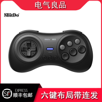 Eight hall M30 Bluetooth version handle wireless mobile phone PC computer game console Street fighter King of Fighters action fighting burst