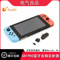 Grain GB1 pro Bluetooth wireless headset switch receiver PC adapter NS converter supports voice