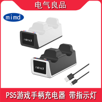 PS5 Wireless gamepad Dual charging charger base with indicator light PS5 Wireless gamepad Charger