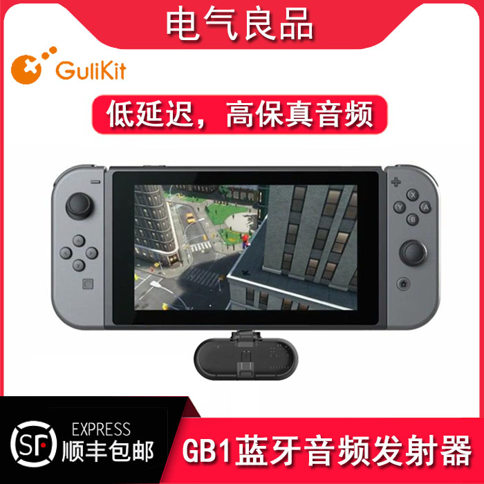 Grain GB1 Bluetooth wireless headset switch receiver NS high audio transmitter PC conversion plug and play