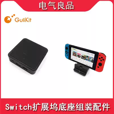 Grain Gulikit Switch Docking station Base assembly accessories NS06 TYPE-C docking station HDMI