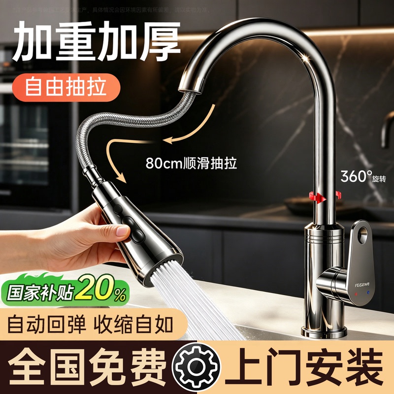 Includes Installation of a Pull-Out Kitchen Faucet, Retractable Sink, Special Sink for Washing Vegetables, Hot and Cold Dual-Use, Splash-Proof Includes Installation of a Pull-Out Kitchen Faucet, Retractable Sink, Special Sink for Washing Vegetables, Hot and Cold Dual-Use, Splash-Proof