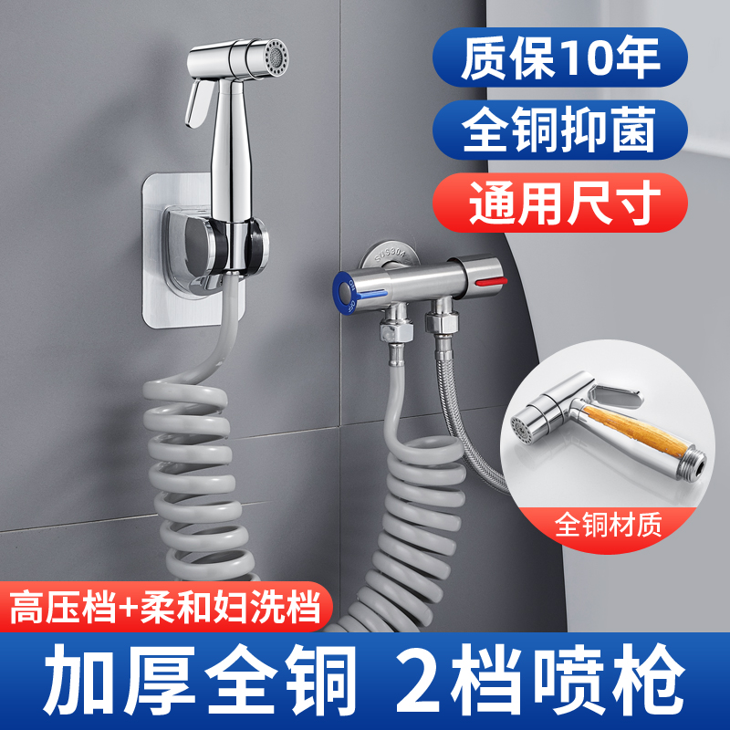 Toilet-in-two-out high pressure water gun toilet mate flushing spray gun Dressing Room Woman Wash with tap shower nozzle