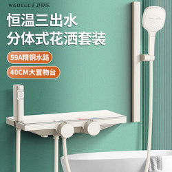 Bathroom Shower Head Set No Top Spray For Home Constant Temperature Bath Nozzle Simple Copper Supercharged Bathing Machine Set