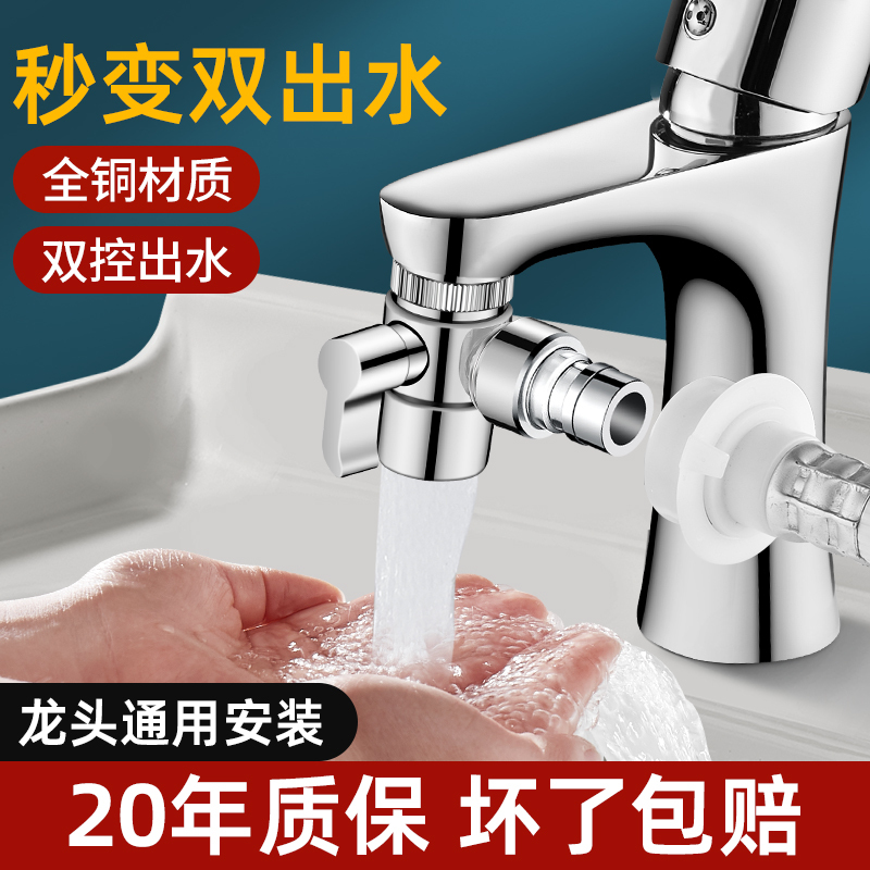 Faucet Splitter Adapter Universal Basin Water Inlet Pipe Connector Diverter Three-Way Water Distributor