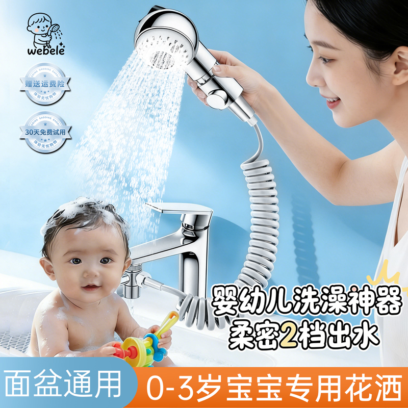 Washbasin Faucet Extender for Baby Washing, Children's Two-In-One Bath and Hair Washing Shower Head