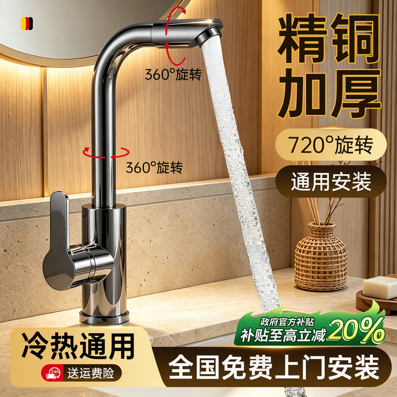 Includes Installation of Washbasin Faucet, Hot and Cold Water Sink, Bathroom Vanity, Dual-Purpose Basin, Countertop Basin, Washbasin Includes Installation of Washbasin Faucet, Hot and Cold Water Sink, Bathroom Vanity, Dual-Purpose Basin, Countertop Basin, Washbasin