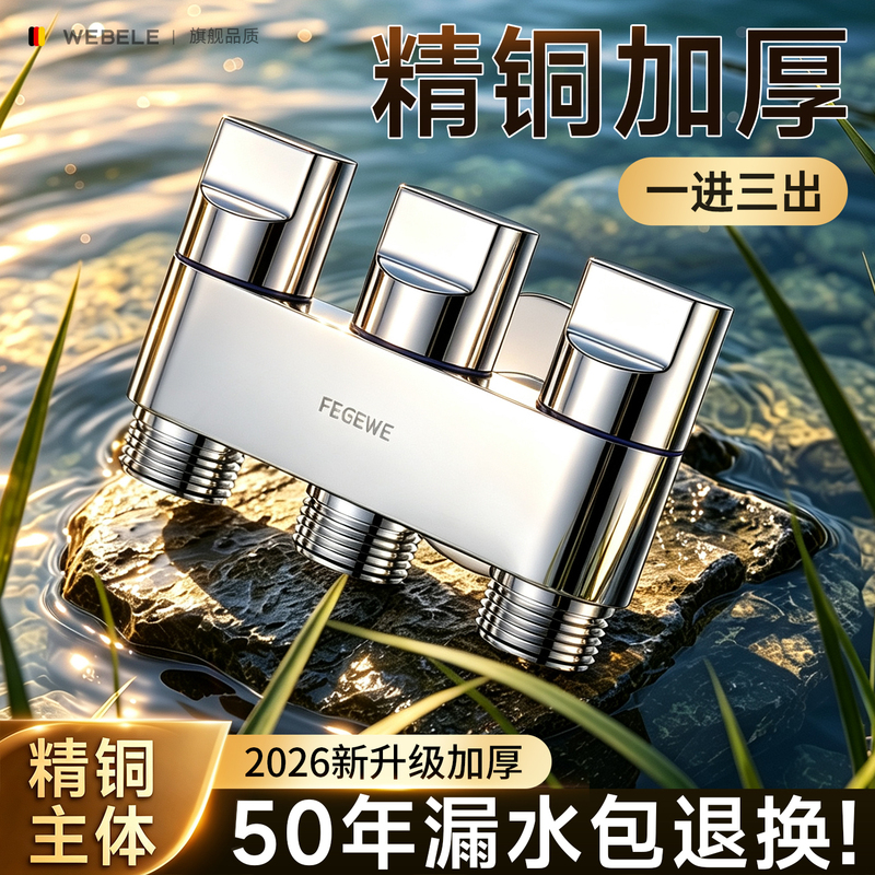 High-Quality Copper One-In-Three-Out Angle Valve Washing Machine Faucet Household Automatic Water Stop Valve Four-Way Adapter Multi-Function Four-Way Connector High-Quality Copper One-In-Three-Out Angle Valve Washing Machine Faucet Household Automatic Water Stop Valve Four-Way Adapter Multi-Function Four-Way Connector