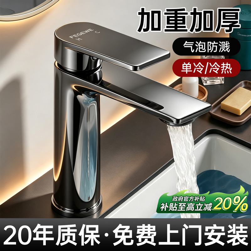 Includes Installation of Bathroom Sink Faucet, Bathroom Cabinet, Washbasin, Hot and Cold Two-In-One Household Sink Faucet