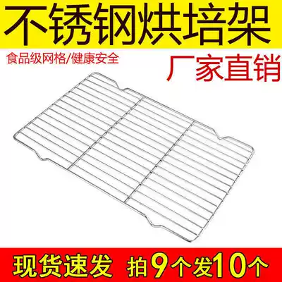 Barbecue net drying net cooling rack oil control leaching rack drain rack stainless steel barbecue utensils baking with feet barbecue net