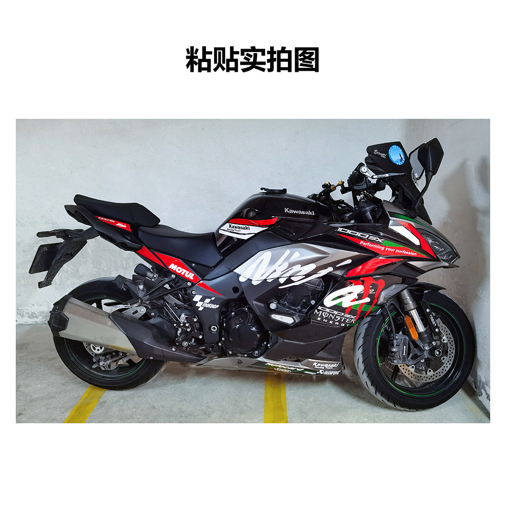 товар из китая 川崎忍者 ninja1000krt鬼爪联名版拉花贴纸2019-2021款摩托车通用 Snail technology
