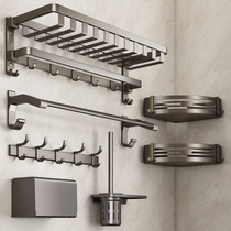 Gun gray towel rack bathroom punch-free space aluminum bath towel rack integrated pendant set toilet bathroom storage rack