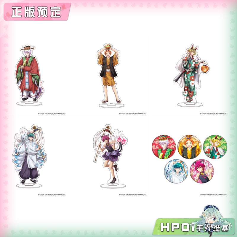 A3美男高中地球防卫部 HAPPYKISS 百鬼夜行 徽章立牌