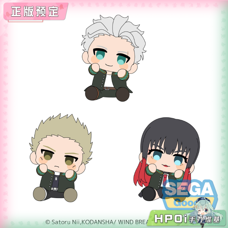 SEGA 防风铃 梅宫一 柊登马 椿野佑 vol2 毛绒 玩偶