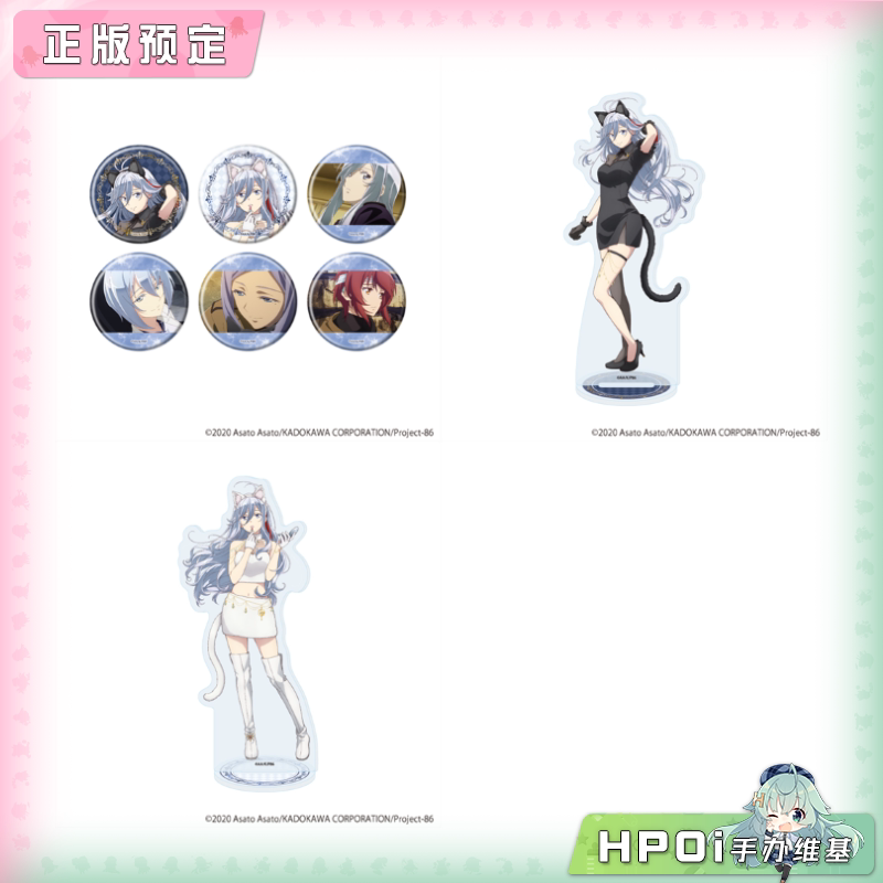 A3 86 不存在的战区 徽章 亚克力立牌 周边