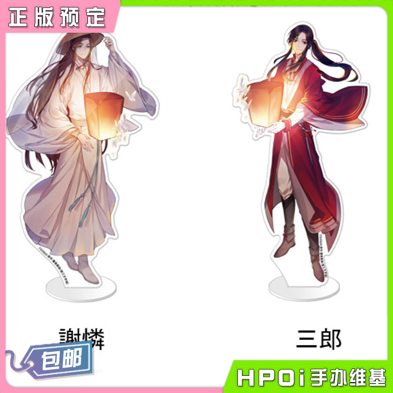 KADOKAWA 天官赐福 亚克力立牌 谢怜 三郎 周边