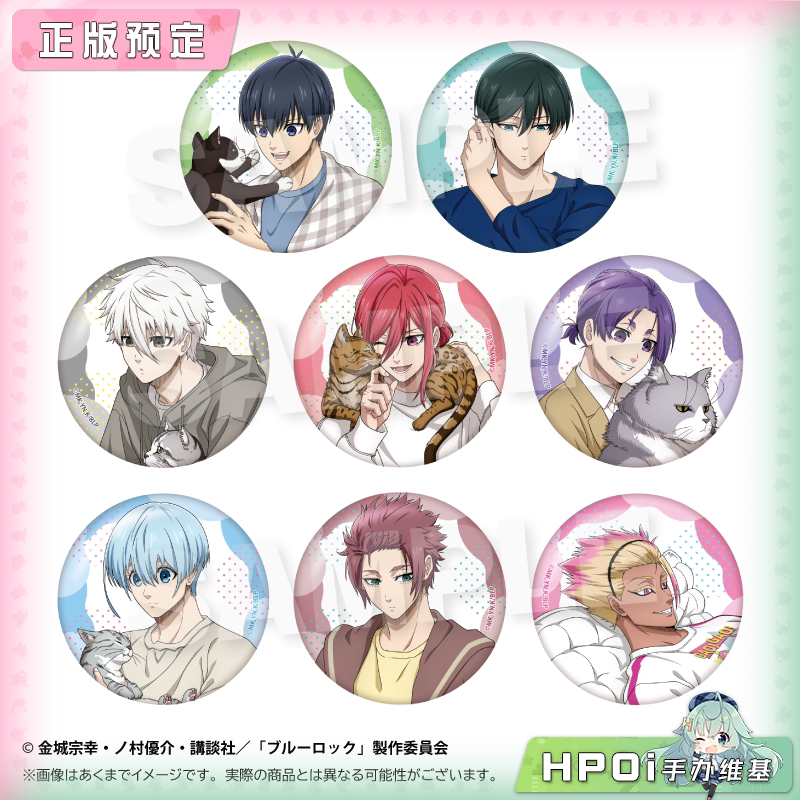 Y-Line 蓝色监狱 蓝锁 与猫嬉戏 吧唧徽章 周边