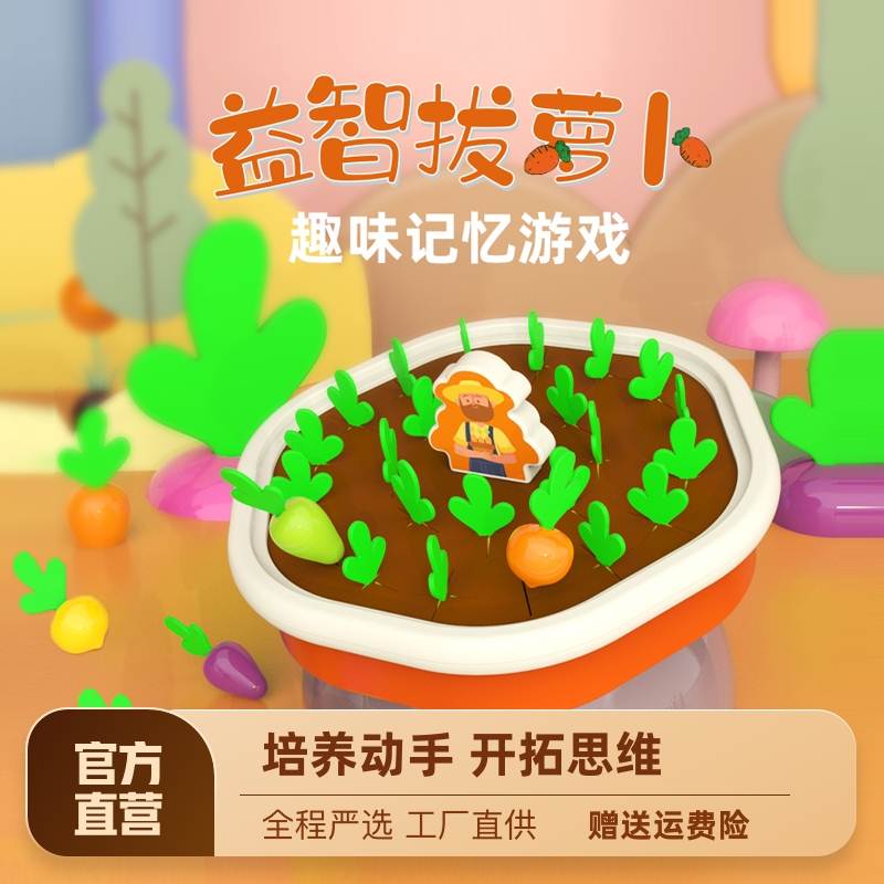 Children Mon's early teaching radish toys 1 - 2 year old intelligent brain thinking children training hands - on ability
