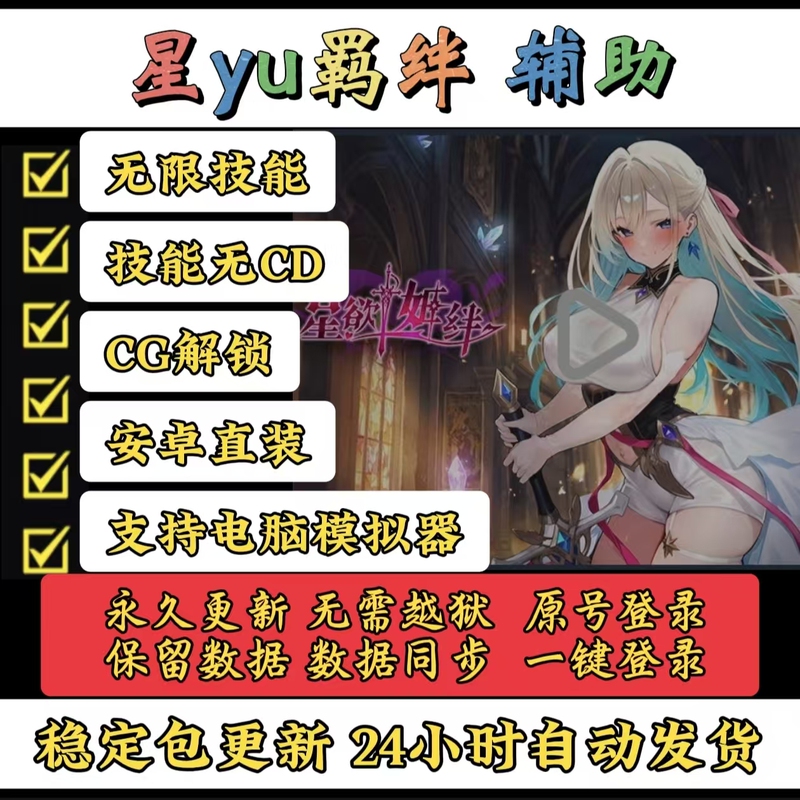 Xingyu Bonding Technology Assistance: Invincible, Instant Kill, Supports App, Android Direct Installation, Latest Version Xingyu Bonding Technology Assistance: Invincible, Instant Kill, Supports App, Android Direct Installation, Latest Version