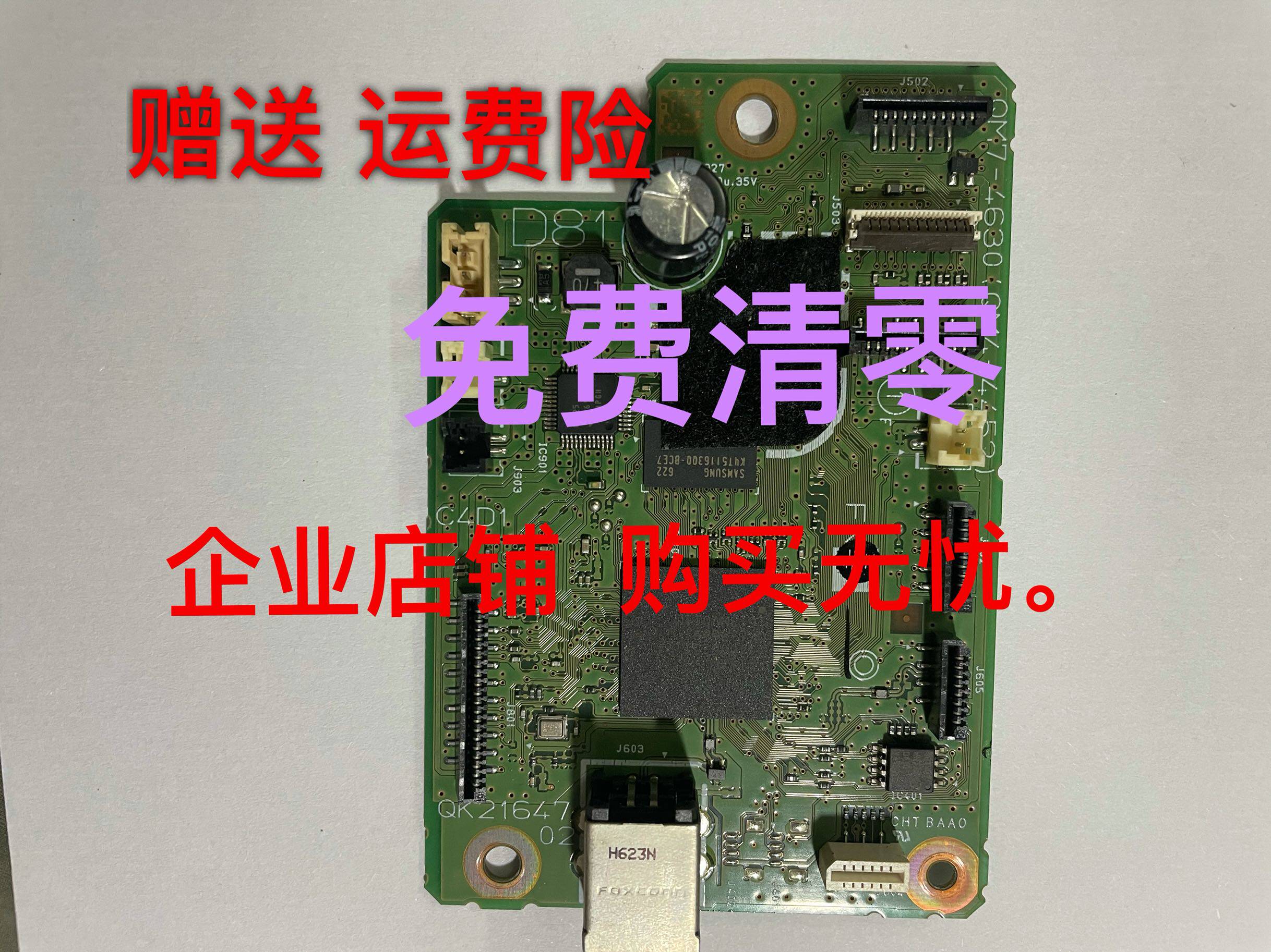 Canon printer mg3580 mg3650 mg3520 mg3660 mg3640 mg3660 motherboard cleared