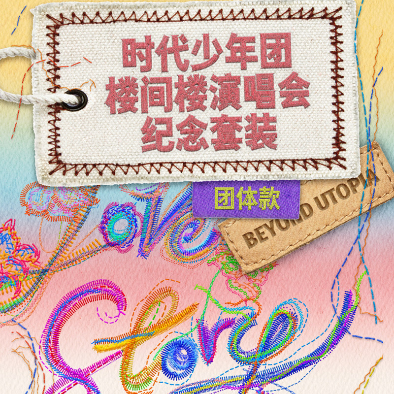时代少年团楼间楼演唱会纪念套装团体款PB 拍立得小卡高会周边-淘宝网