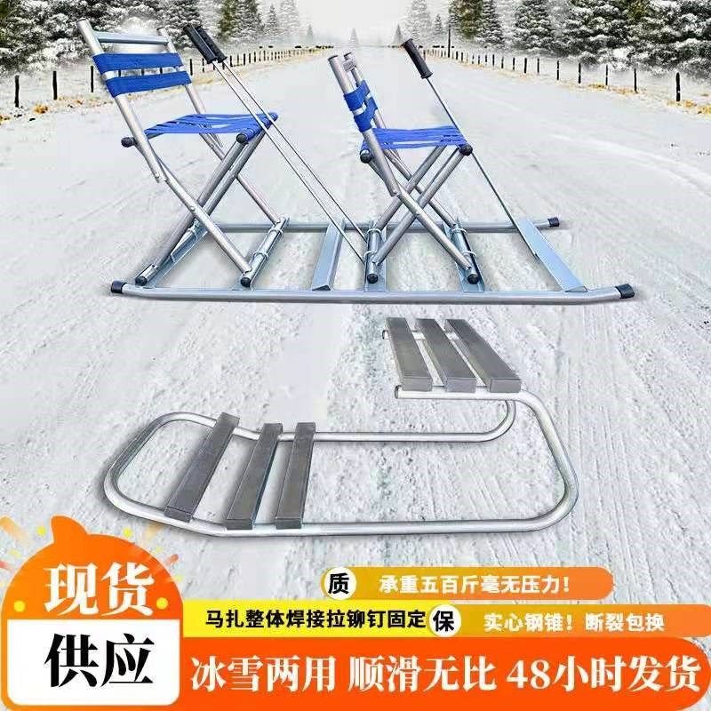 Ice rink outdoor skating rink children sledge ice Climbing Plow old Adults Traditional kids Northeastern double snowboard