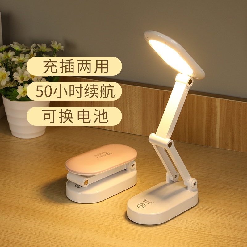 High-end atmospheric table lamp small bed folding battery model study special student portable dormitory light luxury 2021 new