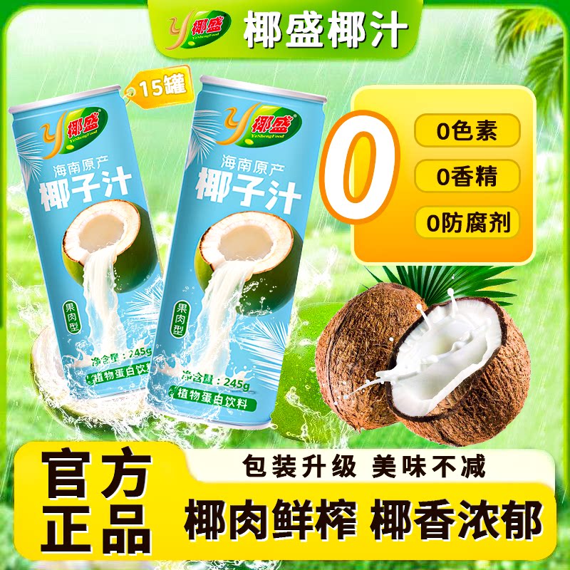 海岛饮品