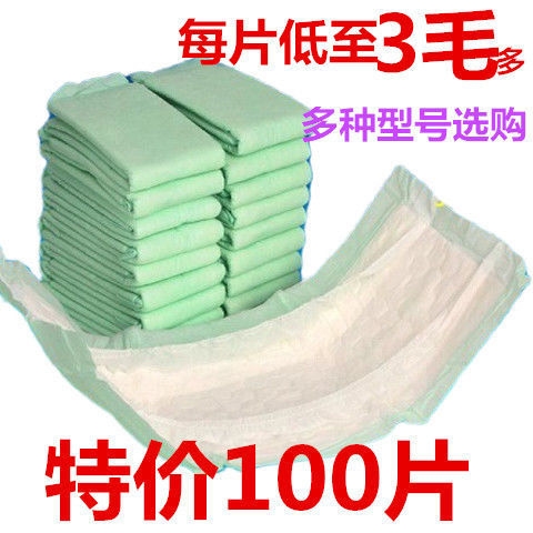 Care mat for elderly adult diaper old adult large urine non-wet men and women U-type old care mat thickened