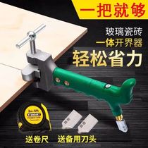 German imported manual ceramic tile cutting knife for cutting floor tiles and scratching knife multifunctional ceramic tile border opener