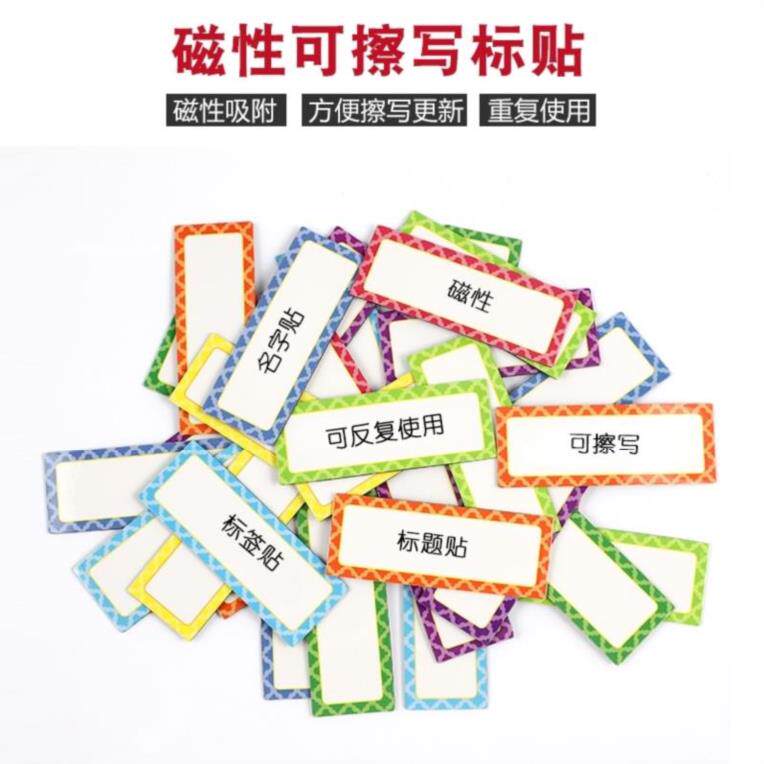 School border set to be magnetic label post custom name sticker refrigerator door message sticker soft magnetic erasable whiteboard sticker