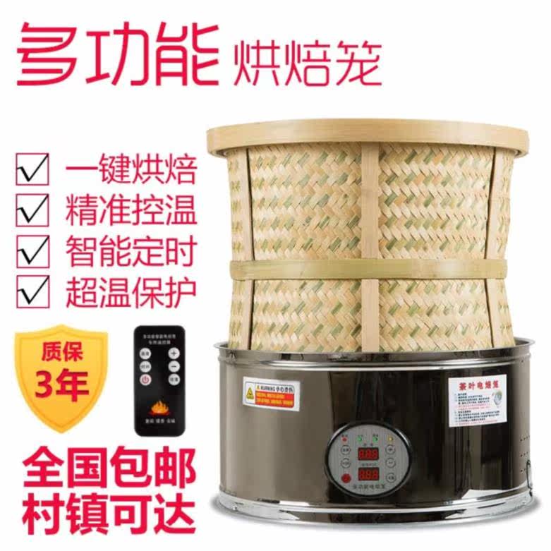 Tea baking cage machine processing tea room wake up tea roasted tea herbs black tea household small titian machine factory constant temperature