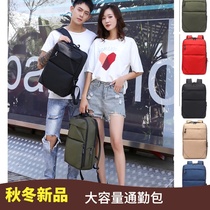 Japan Lotte new large capacity men's and women's shoulder bags raw travel bag commuter business style computer laptop backpack