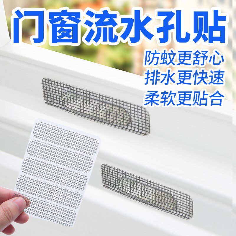 Window running water holes glued to the mosquito Fly Mini Small Window Screen web sheet Self-adhesive summer Chater ants Home-Taobao