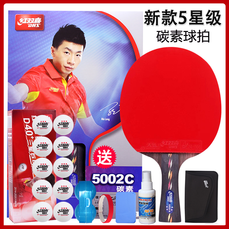 Red double Happiness table tennis racket five-star carbon base plate 5-star 4-star student beginner hurricane Wang Ping pong single