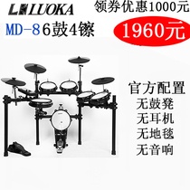 LUOKA Rocca web leather electronic drum beginnings Drums Instruments Adult Children Jazz Drum Professional Entrance