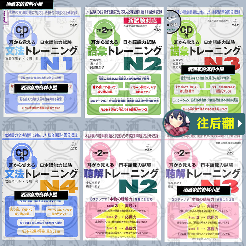 Japanese language proficiency examination of the Sensory Perception of the Sensory Perception of the Vocabulary Words of the Vocabulary Words of the Verbal Solutions of the Verbal Solutions of the Verbal Solutions of N123N4