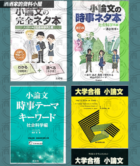 EJU Japanese qualified small dissertation Full Proficiency In the Social Sciences The Social Sciences The Philosophy Of The Social Sciences the Small Thesis of the Small Thesis