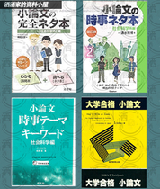 EJU Japanese qualified small dissertation Full Proficiency In the Social Sciences The Social Sciences The Philosophy Of The Social Sciences the Small Thesis of the Small Thesis