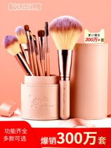 Set of brush beauty tools makeup brush set eye shadow powder blush eyebrow brush repair Foundation super soft full