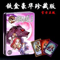 Wolf Killing Card Iron Box Adult Leisure Party Desktop Game Official Genuine Card Number Card