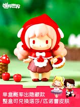 Confession Forest Series Blind Box Tide Play Hand-made Doll Game Skin Fairy Tale Children's Gift