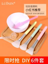 Mud membrane special adjustment mask bowl and brush tool silicone mask brush plus spoon set beauty salon smear cleaning