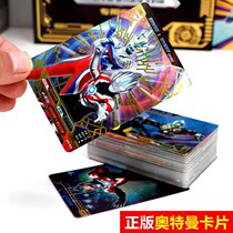 Genuine Altman Card Gold Card Collection Card Book Flash Card Full Full Star Card Children's Collection Card Tour Card Package