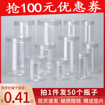 Crystal lid] Food grade plastic bottle with lid empty bottle storage jar plastic jar honey bottle transparent sealed jar