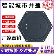 Zhongan probe smart manhole cover Internet of things system manhole cover abnormal anti-theft water immersion position methane NB wireless transmission alarm