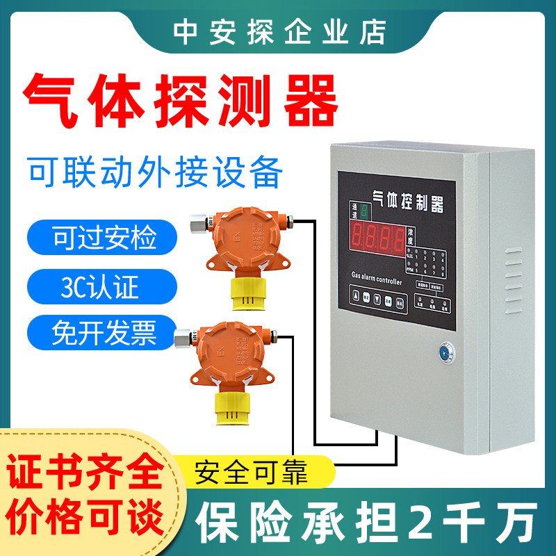 ZhongAn industrial explosion protection combustible gas alarm detector paint concentration gas liquefied gas gas baking varnish room