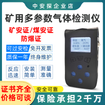 Four-in-one gas detector for coal mine portable methane oxygen carbon monoxide CD4 multi-parameter tester